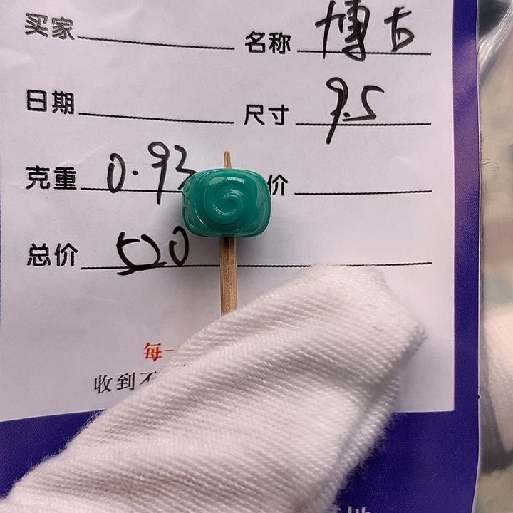 绿松石未镶嵌配饰