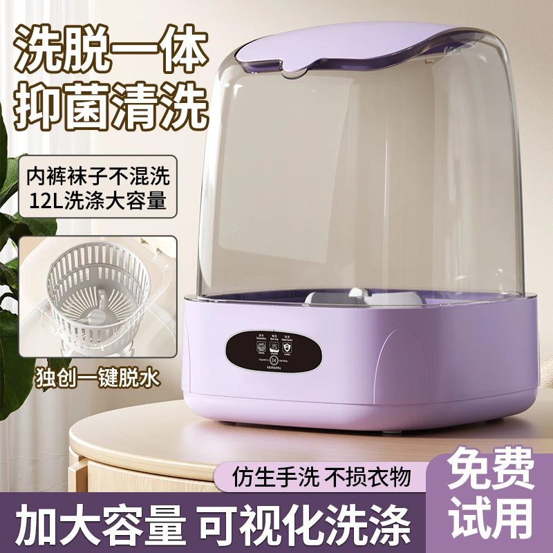 Y-扬子-F旗舰款12L大容量洗脱沥一体宝宝衣物洗衣机内裤袜子专用