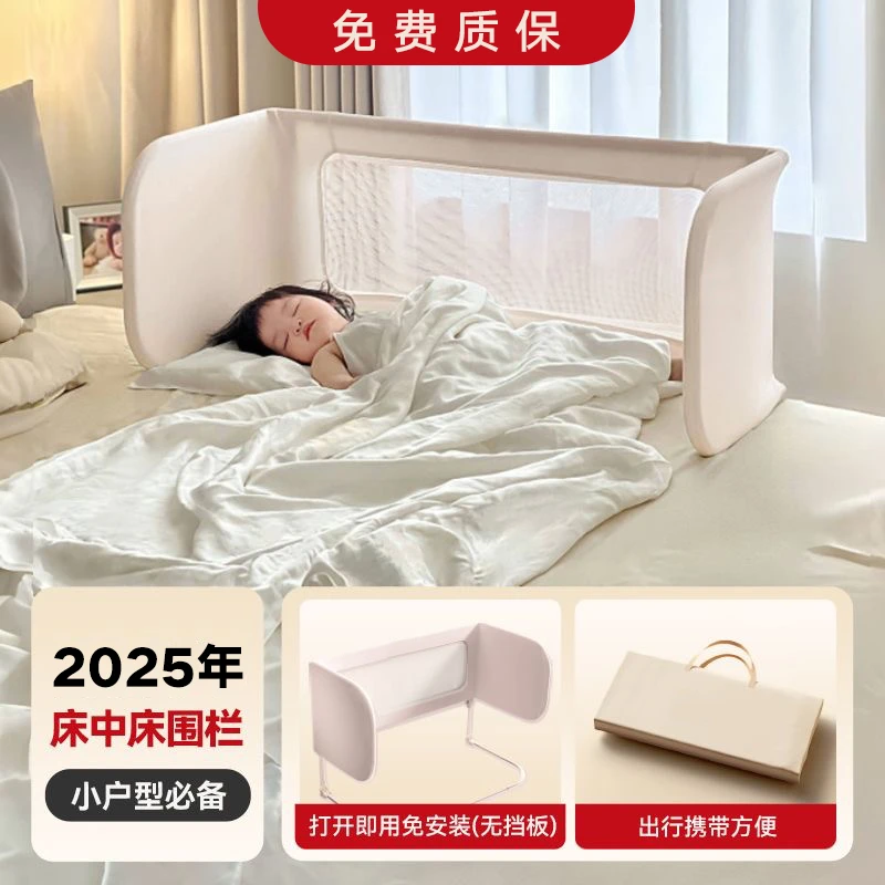 多功能婴儿床围栏便携折叠免安装床中床防摔防压单面宝宝挡板护栏