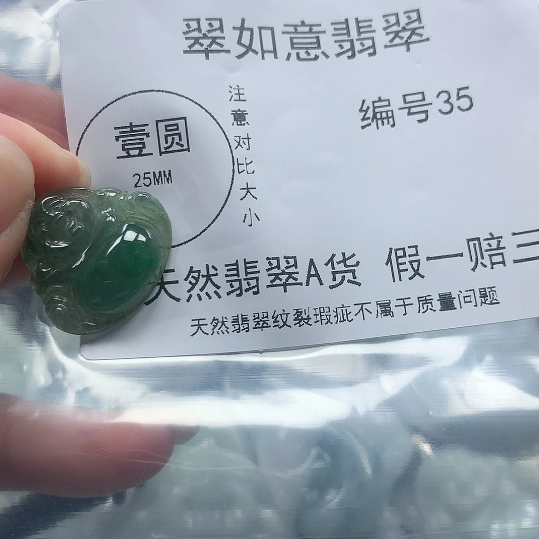 翡翠未镶嵌颈饰翡翠35