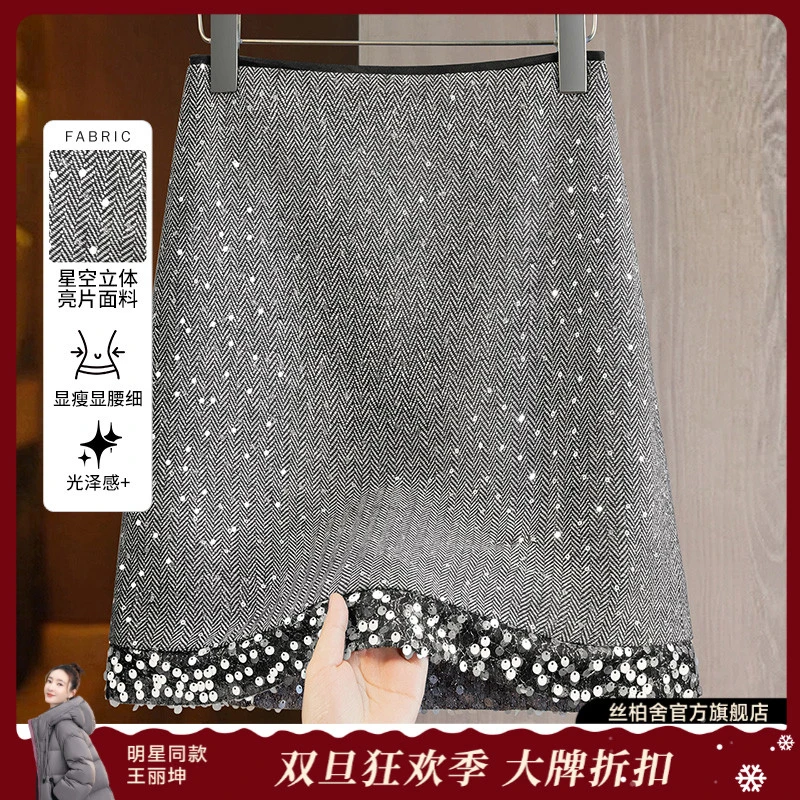 丝柏舍2025棉冬新款女装时尚高腰修身亮片A字短款半身裙S53B3698B