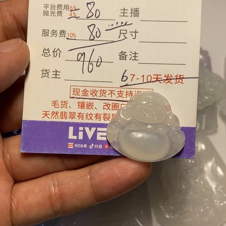 定制翡翠未镶嵌错*佛公