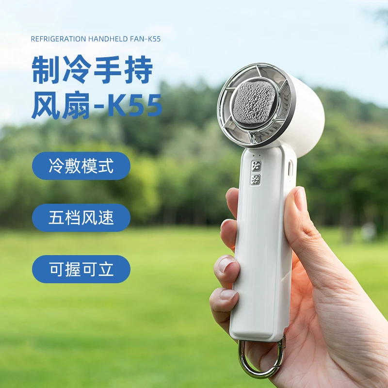 宝雾来冰敷手持风扇户外长续航小风扇登山扣便携式USB小电扇礼品