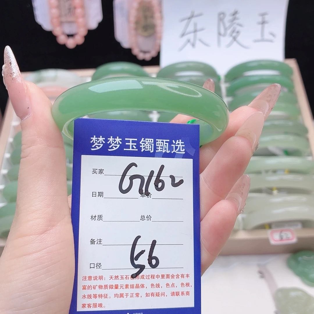 泉***咚石英质玉未镶嵌手镯