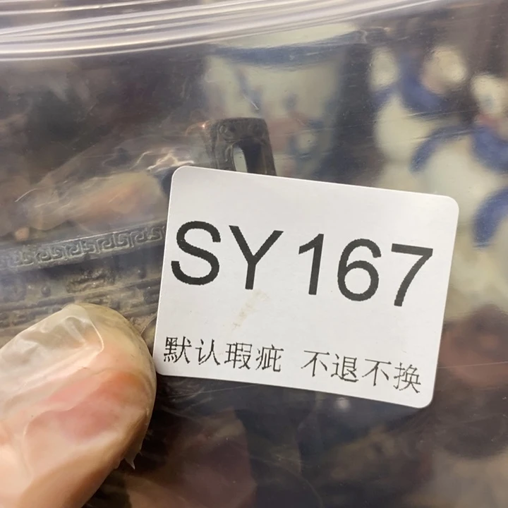 文***仔好看的小炉子一个167