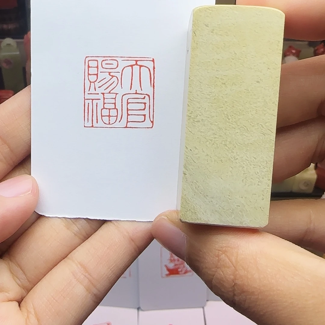 寿山石印石2.0天官赐福 手工篆刻