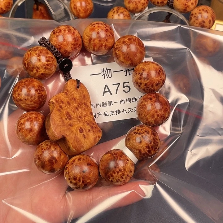 柏木（崖柏）其他诗*75