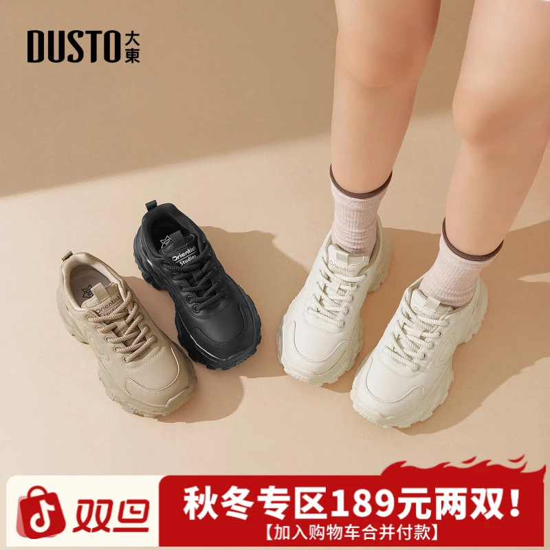 大东厚底老爹鞋女款2025新款秋冬黑色鞋子增高鞋运动休闲鞋002769