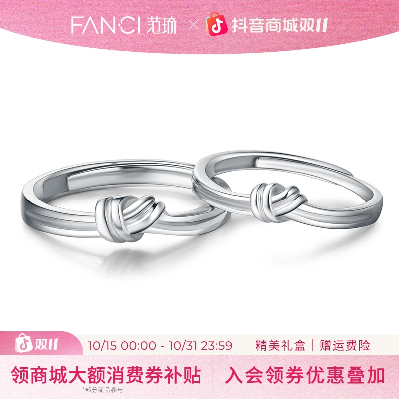 FANCI/范琦 925银戒指 结缘情侣对戒轻奢时尚纪念小众设计高级感