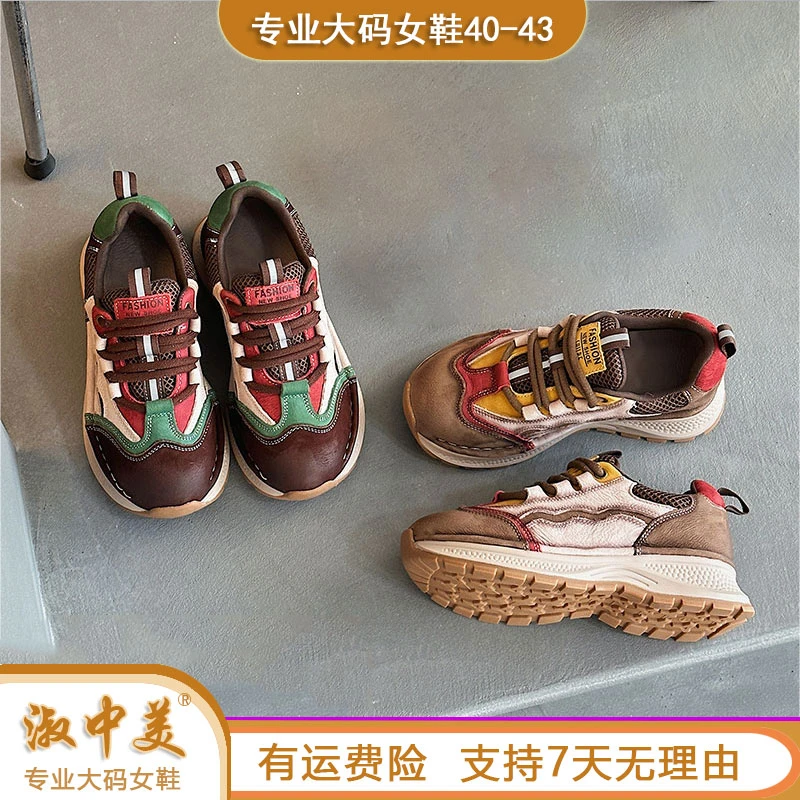 品牌2025大码女鞋秋季新款高端老爹休闲鞋真皮网面透气复古41