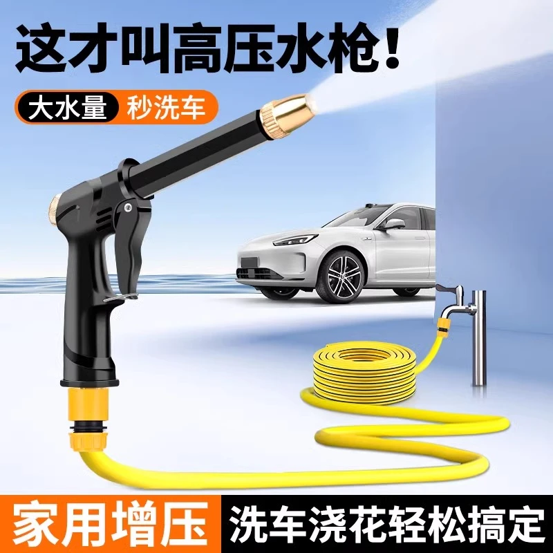洗车高压水枪家用强力增压喷头水管软管接自来水龙头冲洗地面浇花