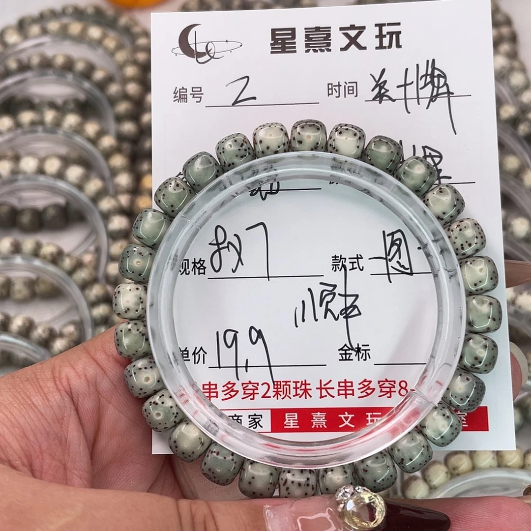 星月菩提手串2大眼