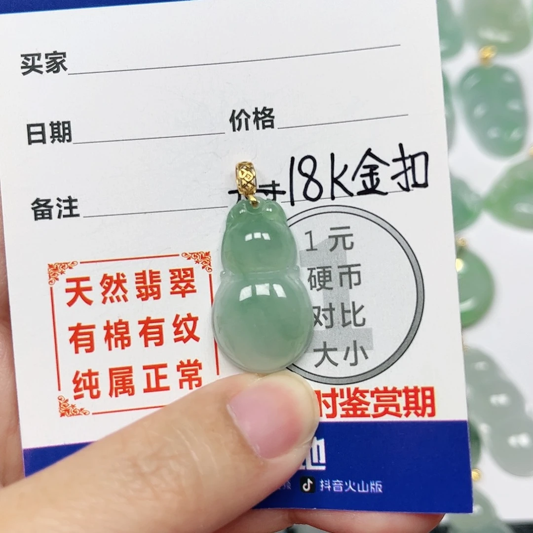 翡翠挂件18K金镶嵌四会天然A货翡翠