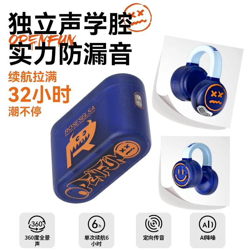 弱水时砂OpenFun耳夹式无线蓝牙高音质耳机运动游戏高颜值潮玩
