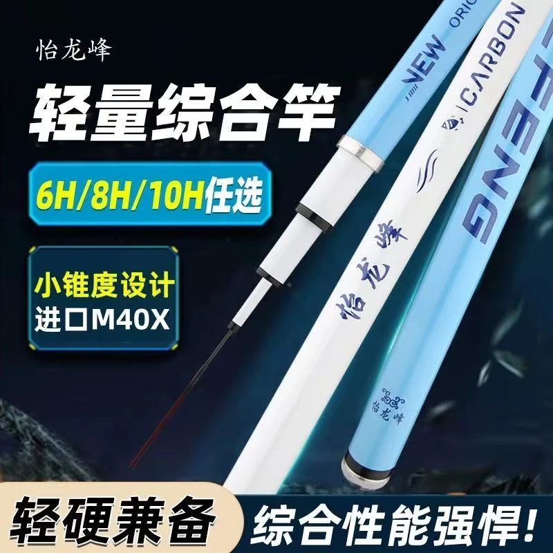 怡龙峰鲤鱼竿青鱼杆轻量大物杆高碳超轻超硬19调鱼竿