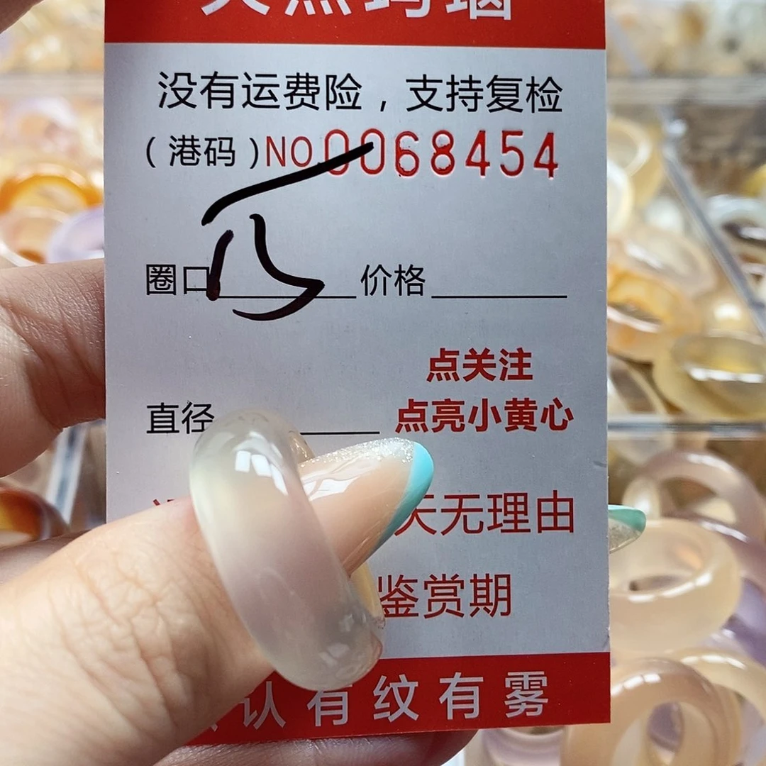 玛瑙/玉髓戒指未镶嵌