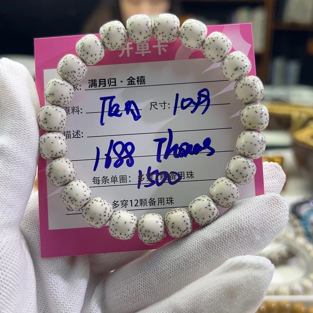 星月菩提手串T****w星月菩提