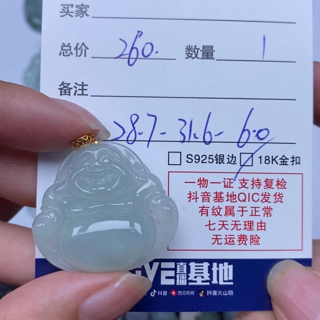 翡翠未镶嵌颈饰天然翡翠