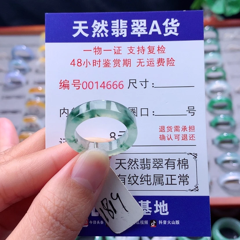 【闪购商品】未镶嵌戒指翡翠翡翠