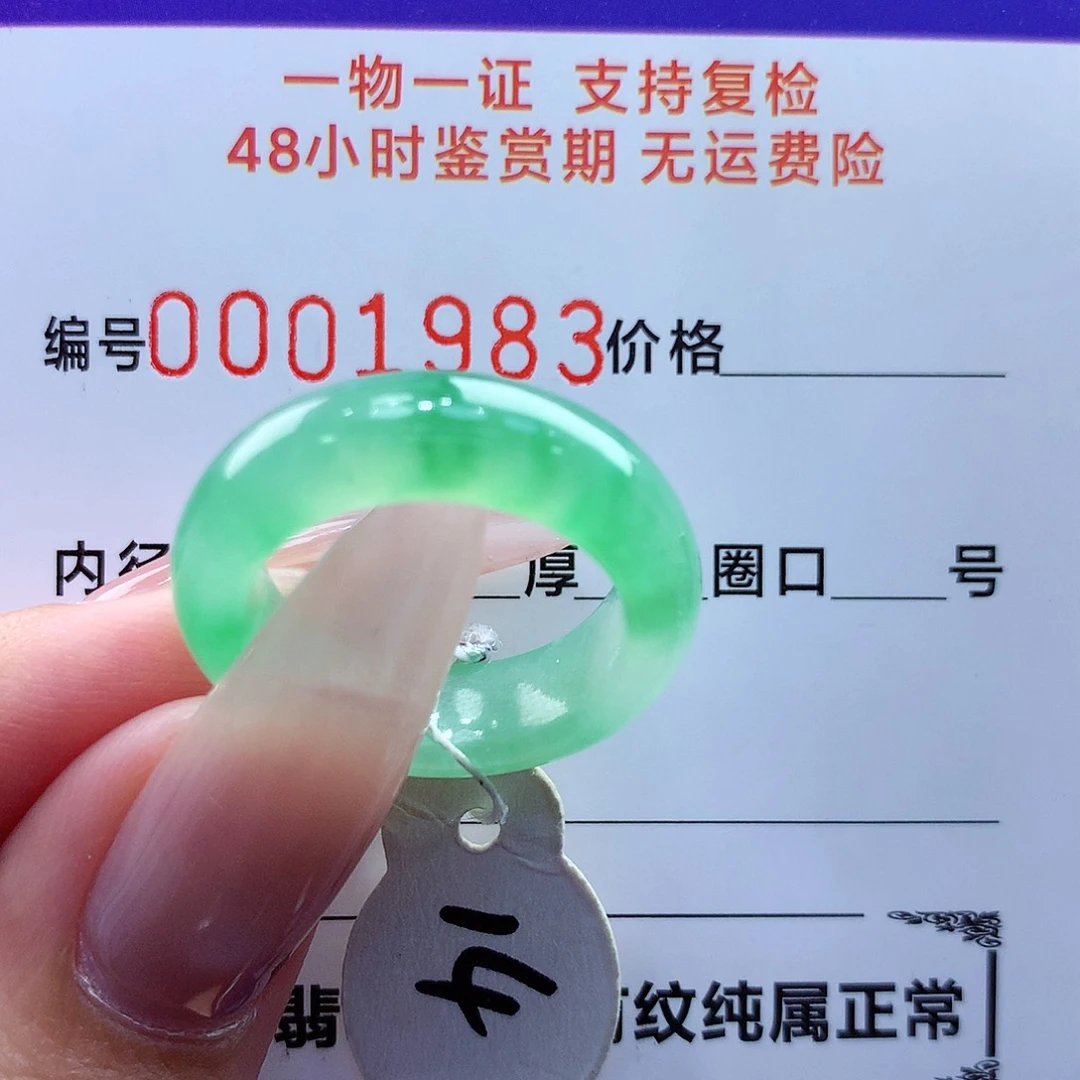 未镶嵌戒指翡翠翡翠