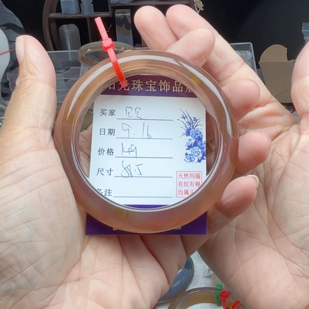 贝***贝手镯玛瑙/玉髓未镶嵌