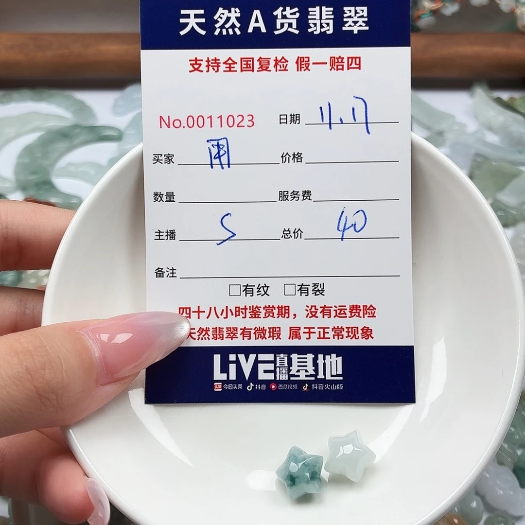 用***8翡翠未镶嵌颈饰567