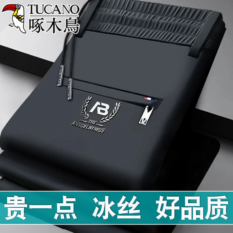 啄木鸟夏季高档男士裤子冰丝弹力宽松直筒免烫休闲裤深档高腰长裤