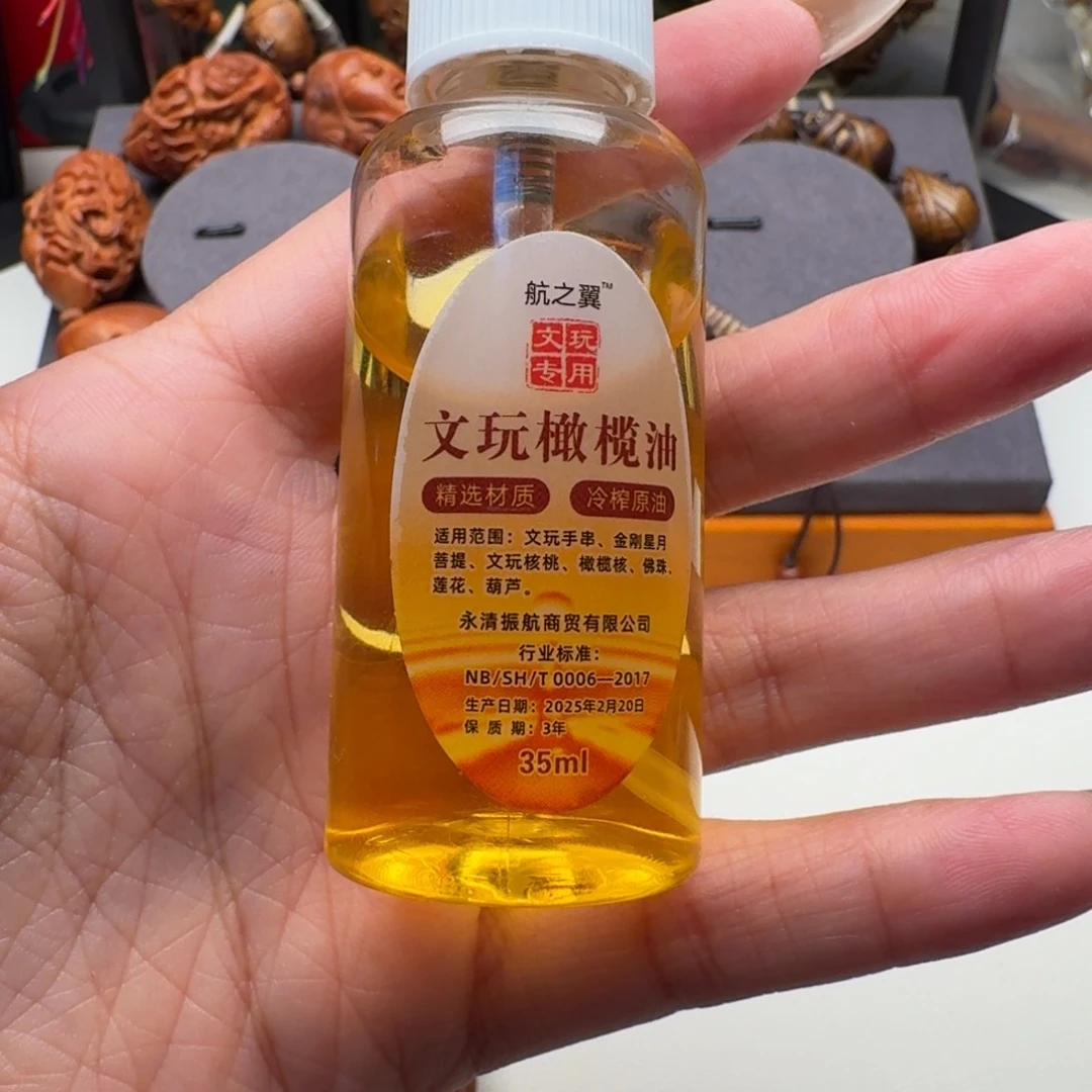 手串/手链橄榄核