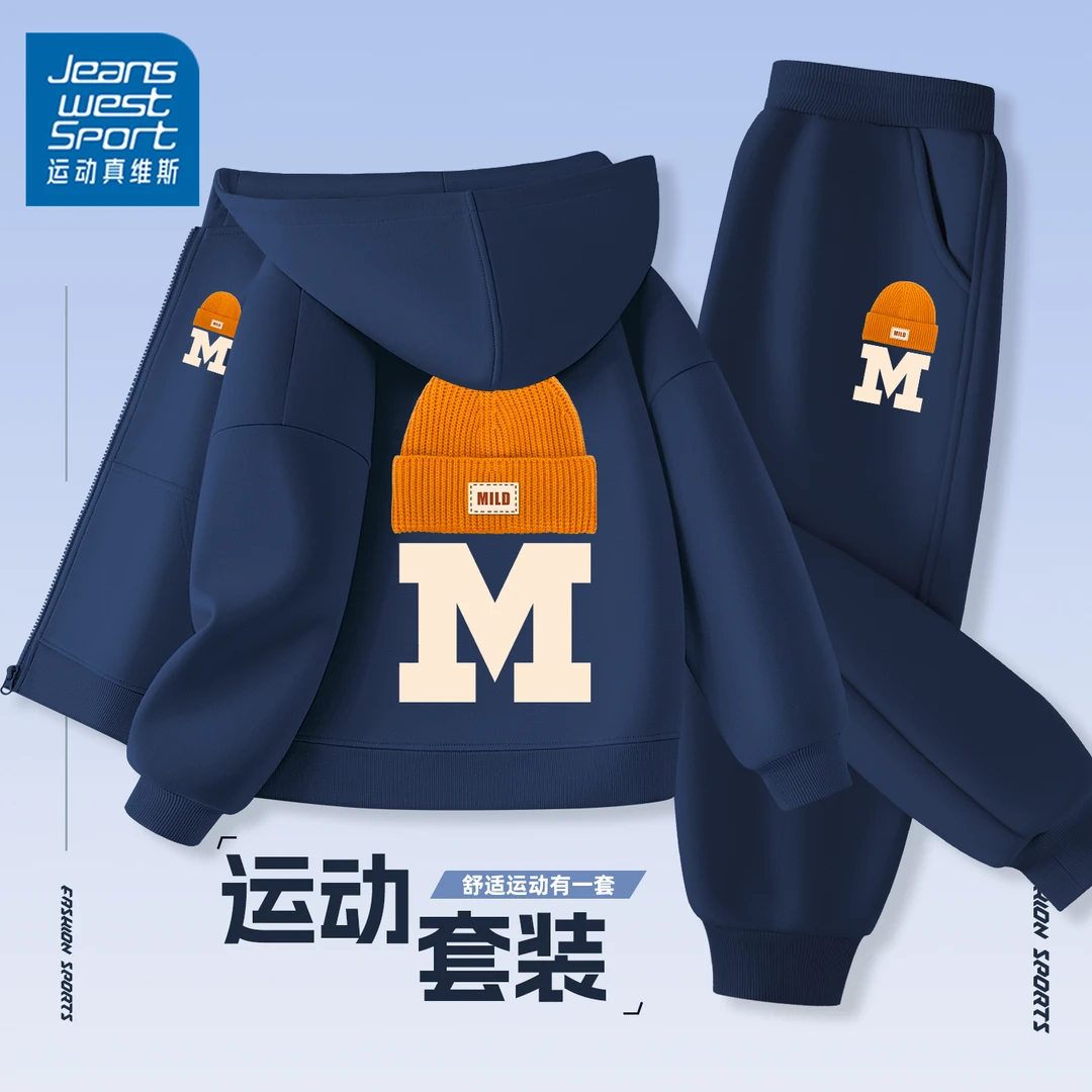 运动真维斯男童套装春秋款大童男孩痞帅炸街童装儿童秋季潮牌衣服