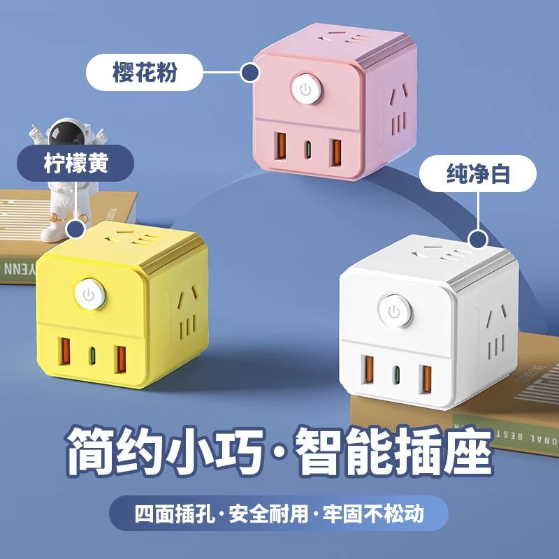 公正牛官方迷你小巧多功能插座转换器一转多孔位家用学生宿舍带
