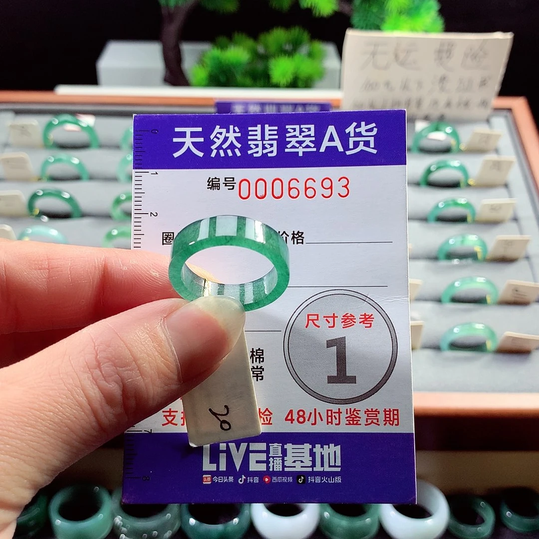 翡翠戒指未镶嵌20号