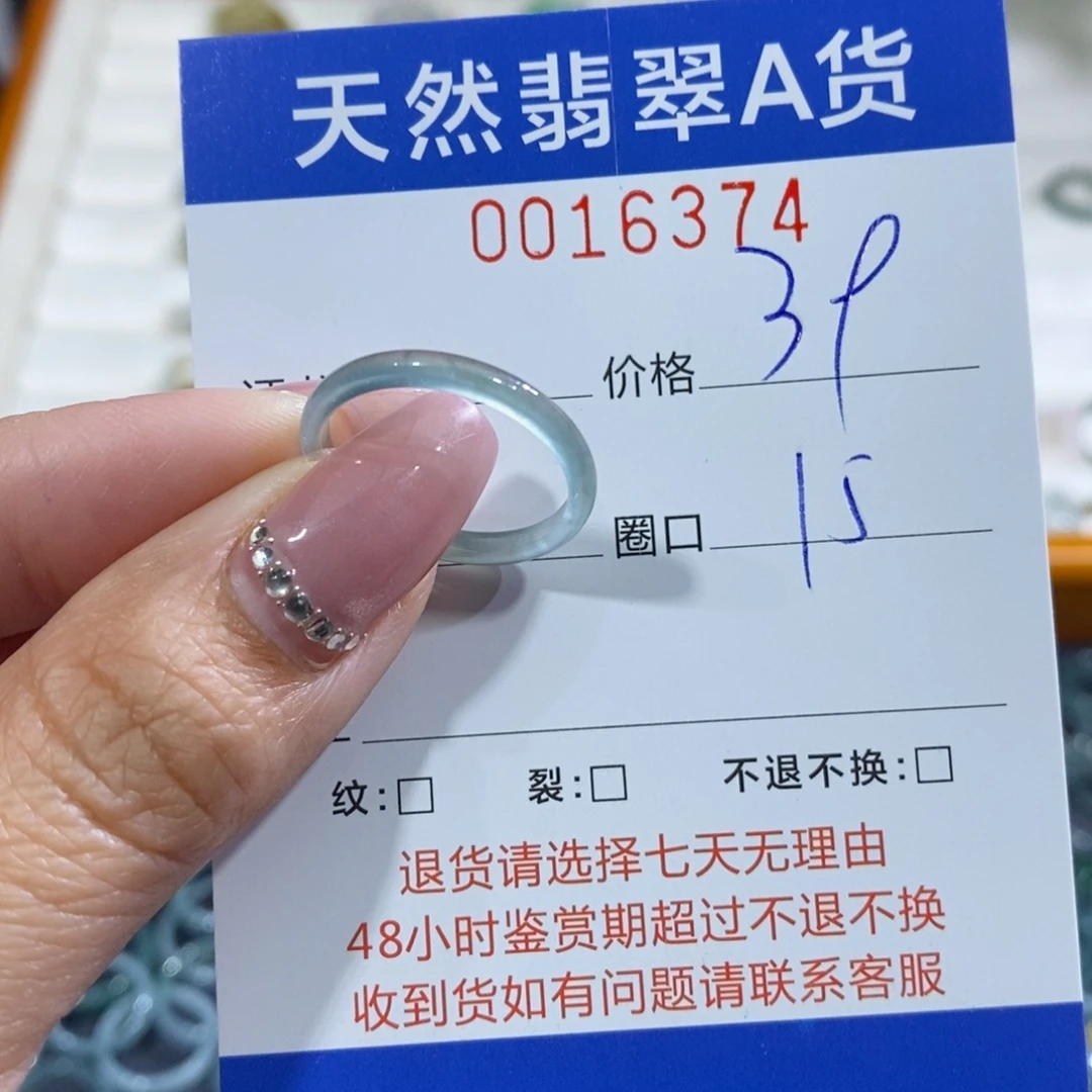 晶***呢翡翠未镶嵌戒指翡翠