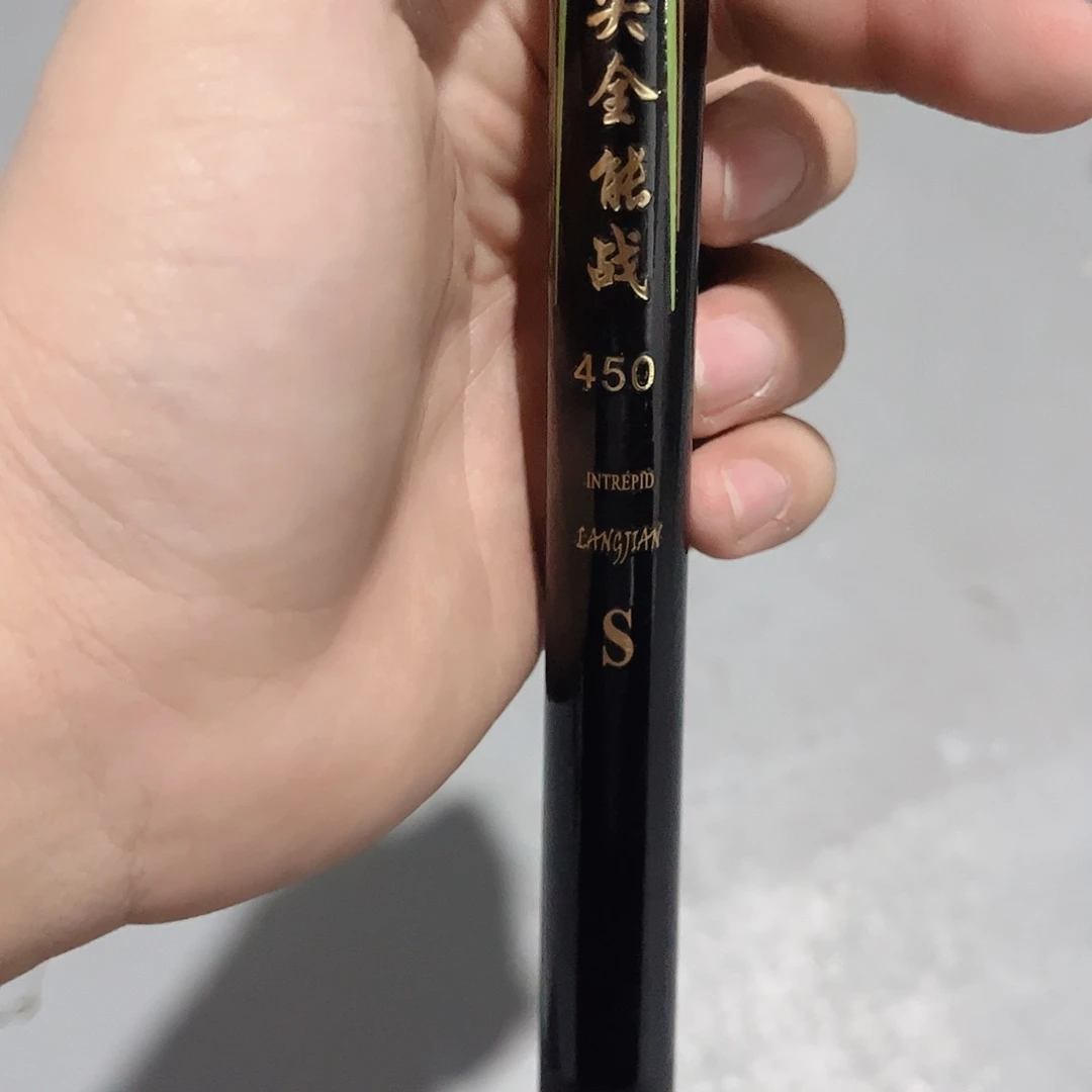 碳素4.5m浪尖全能战6h