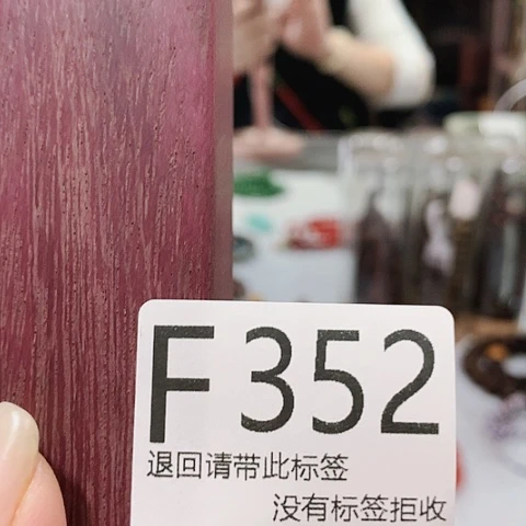 大叶紫檀（黑酸枝木类）用****2352