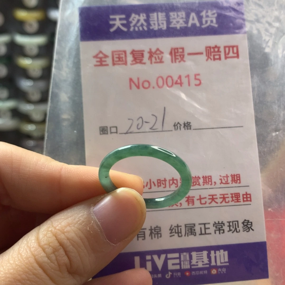 翡翠未镶嵌戒圈天然翡翠