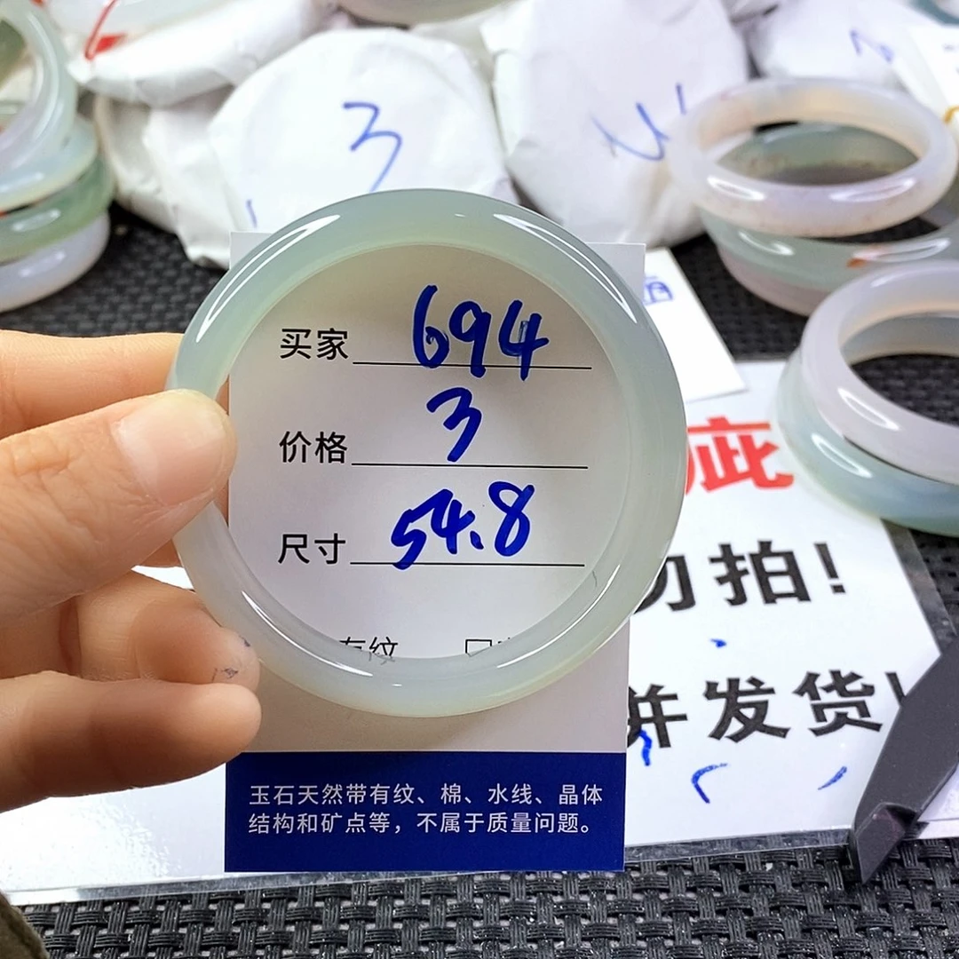 手镯玛瑙/玉髓未镶嵌694