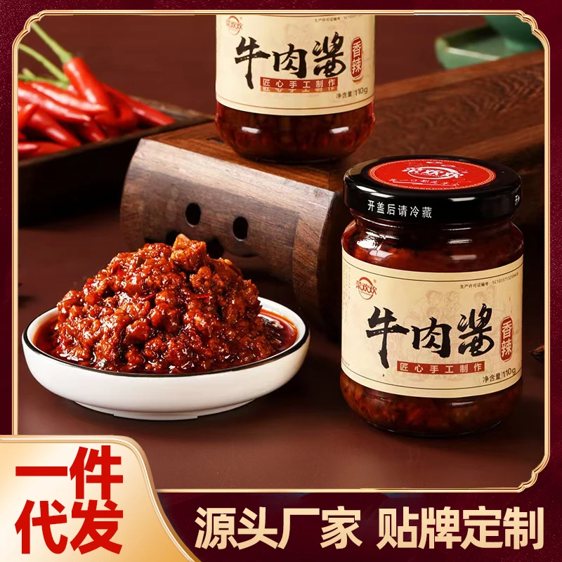 香辣牛肉酱下饭拌菜拌面拌饭酱香辣酱调味酱蘸料