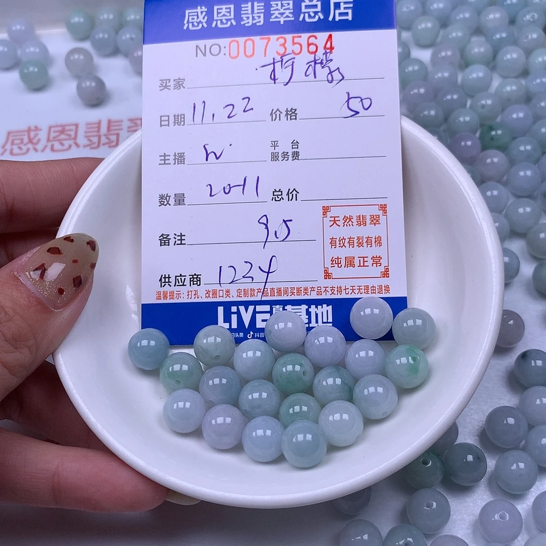 柠***工翡翠未镶嵌手链翡翠