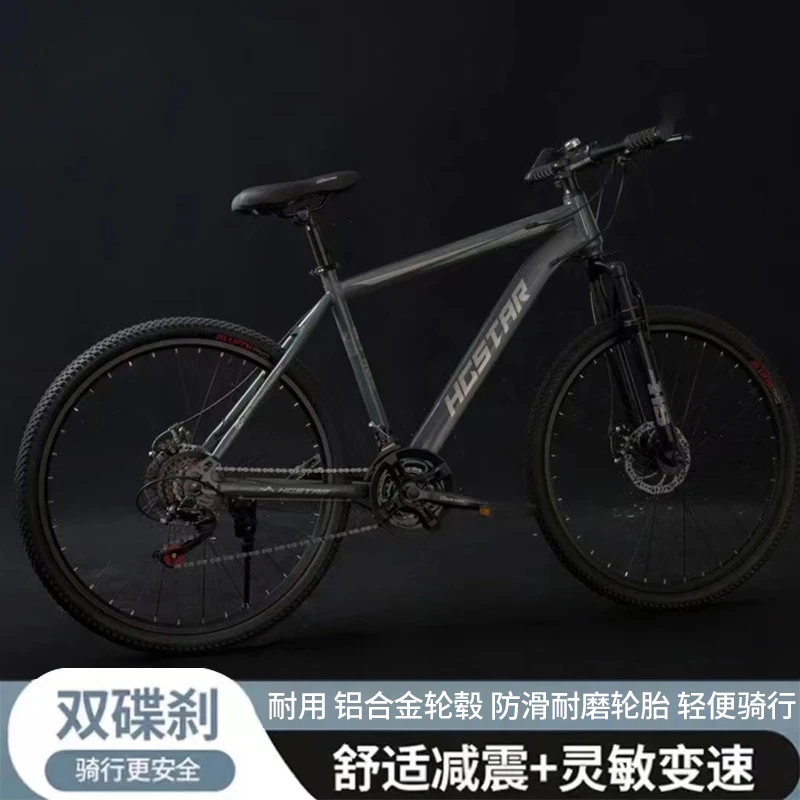 【福利带后座带车瓦等】高品质山地男女轻碟刹减震越野山地车变速