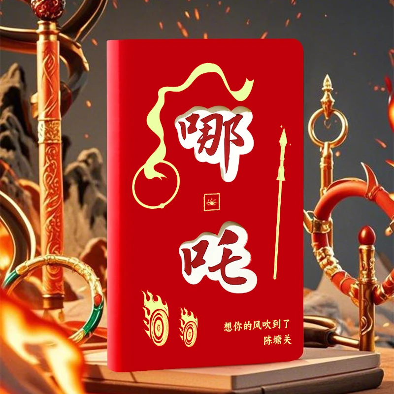 哪吒之魔童闹海盖章本可爱学生笔记本硬面日记本空白记事本集章册