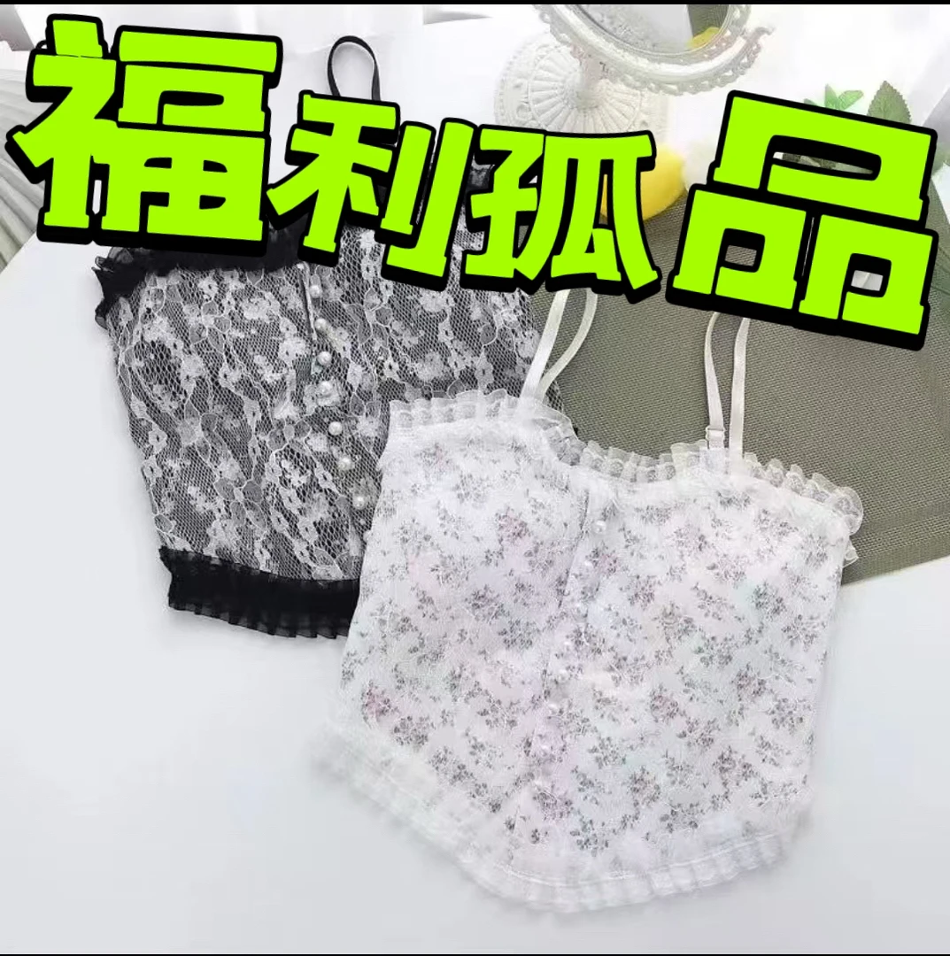 元素家；孤品福利 吊带 下单留言备注编号（默认偶尔微瑕）