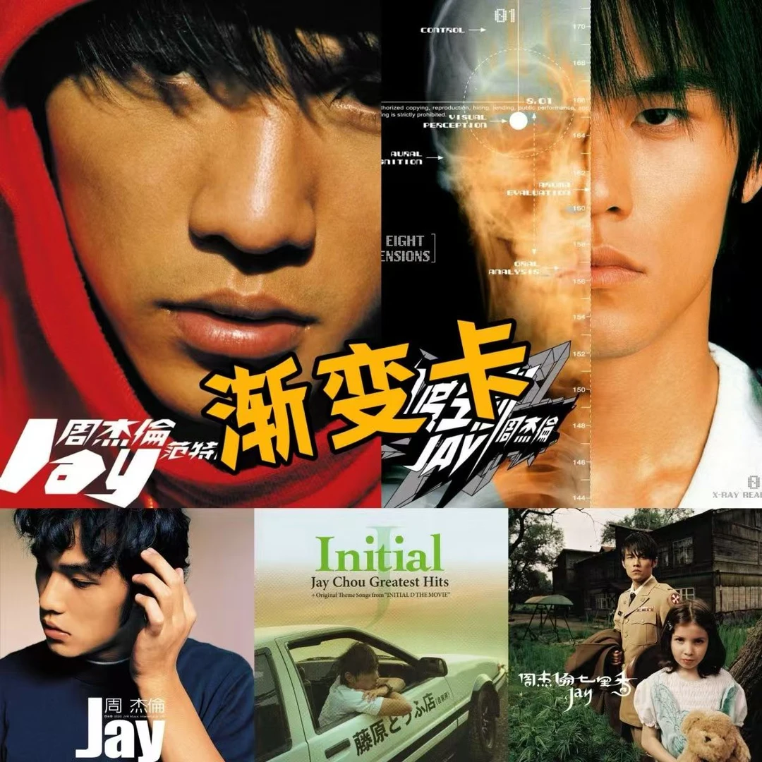 杰伦周边5变光栅卡纪念品jay礼物追星专辑变幻卡片明信片