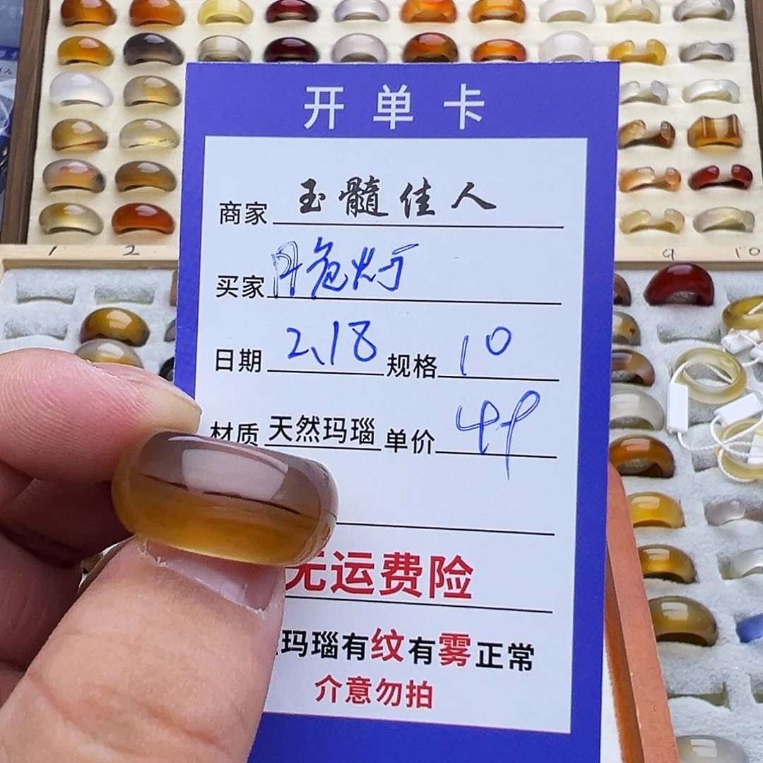 玛瑙/玉髓戒圈未镶嵌