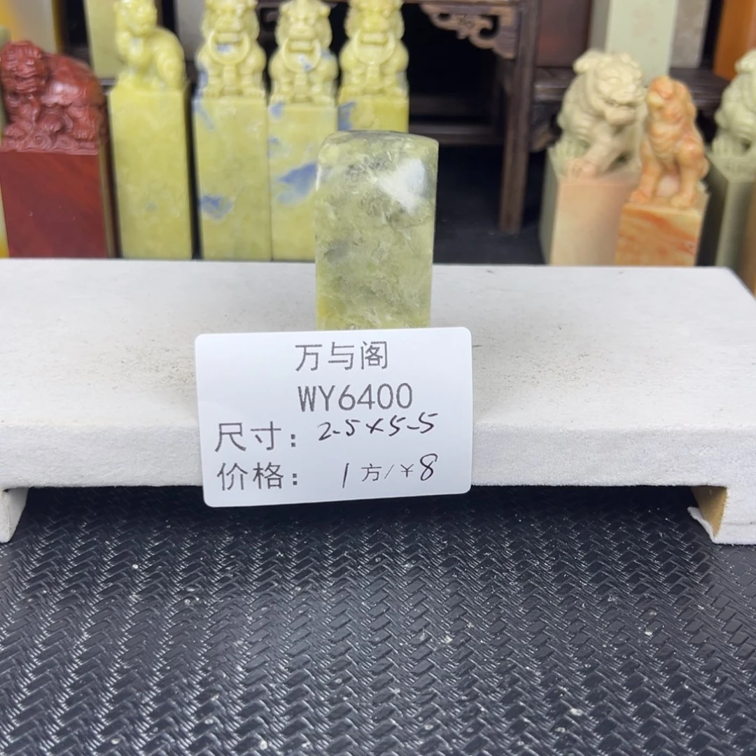 青田石青田石印章