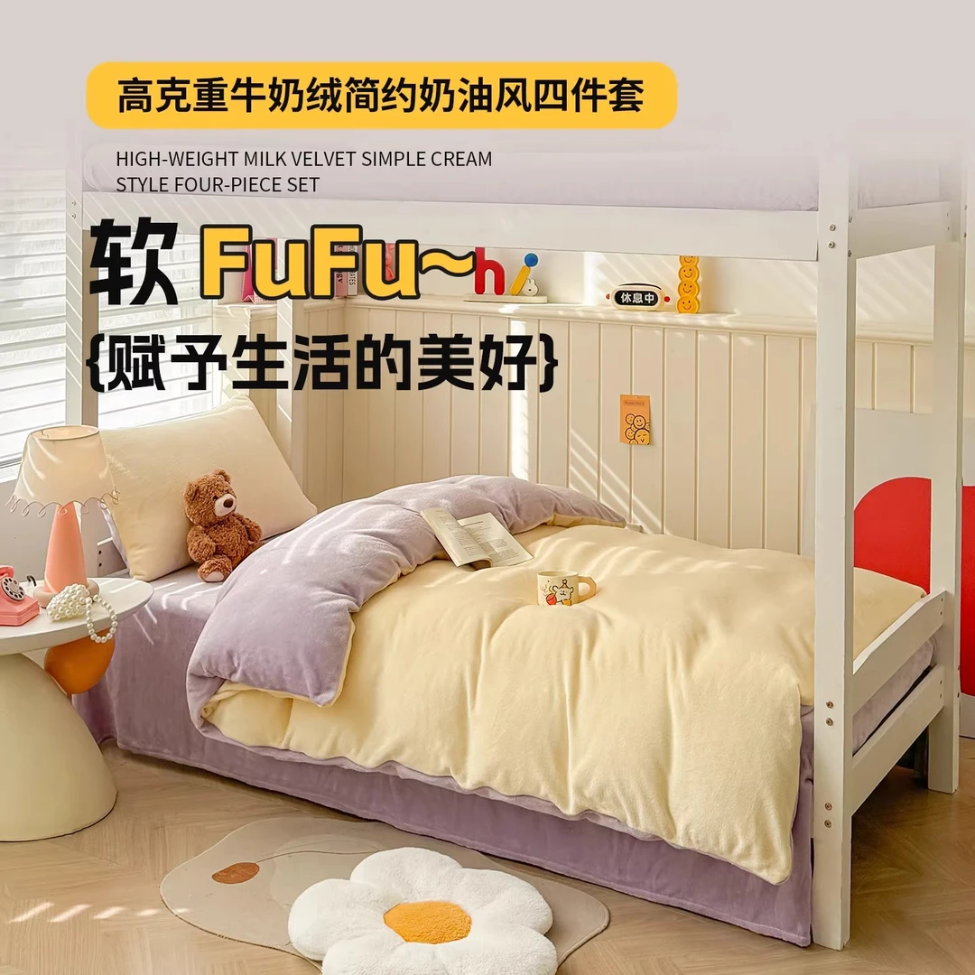 加绒加厚冬季牛奶绒被套双面被套床上用品防寒单被套绒面被罩被壳
