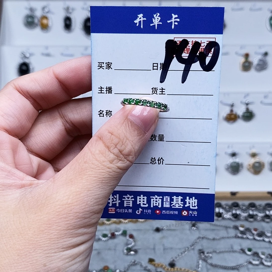 未镶嵌戒指翡翠戒指