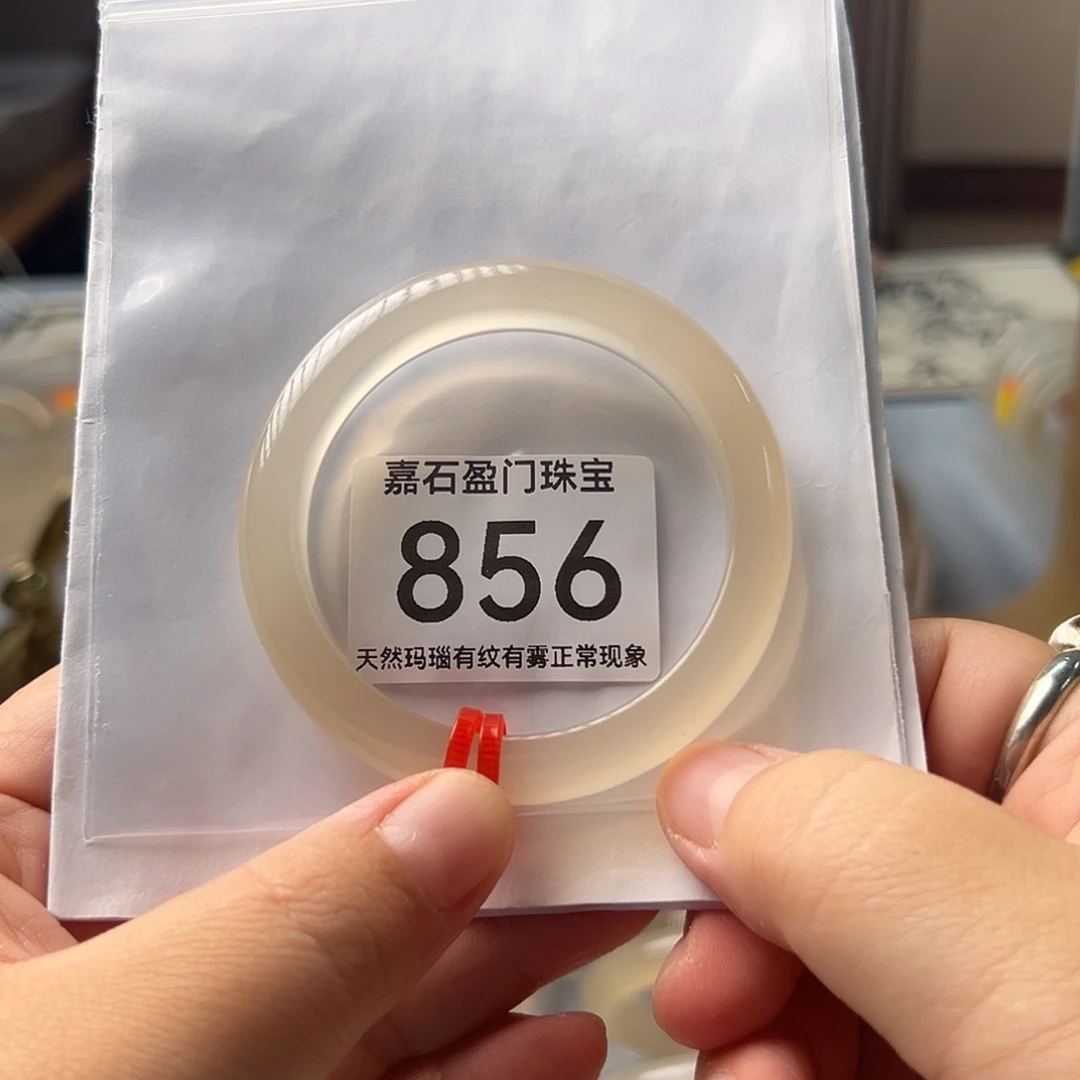 手镯玛瑙/玉髓未镶嵌英*856
