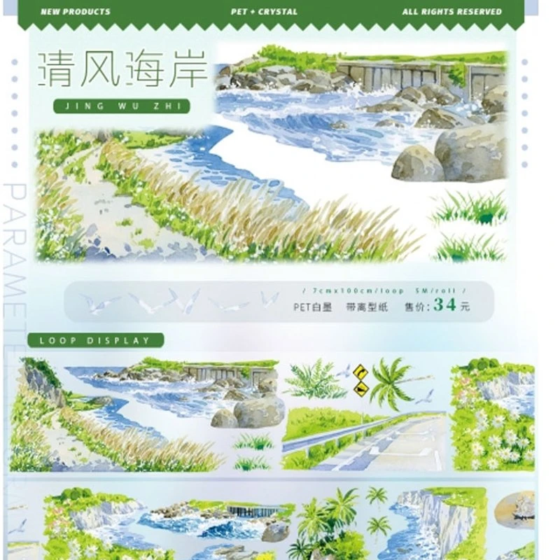 满18包邮景物志手账清风海岸pet分装特材拼贴流麻手帐胶带