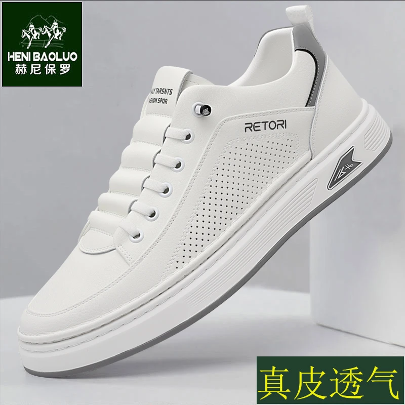 赫尼保罗白色男鞋板鞋真皮秋季2025年新款轻奢高端轻便时尚休闲鞋