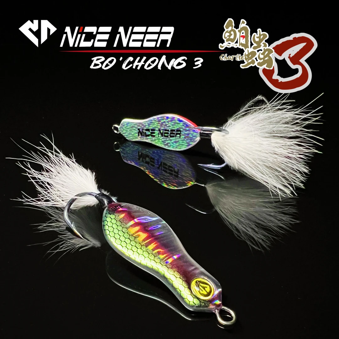 NICE NEER/纳斯尼尔鲌蟲3路亚饵-新型铁板路亚饵翘嘴鲈鱼鳜鱼黑鱼